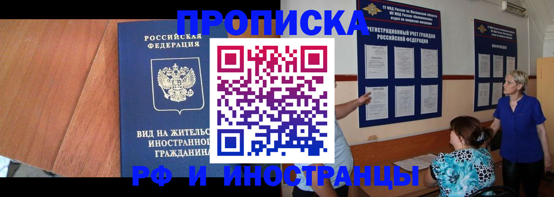 временная регистрация для всех в Лодейном Поле