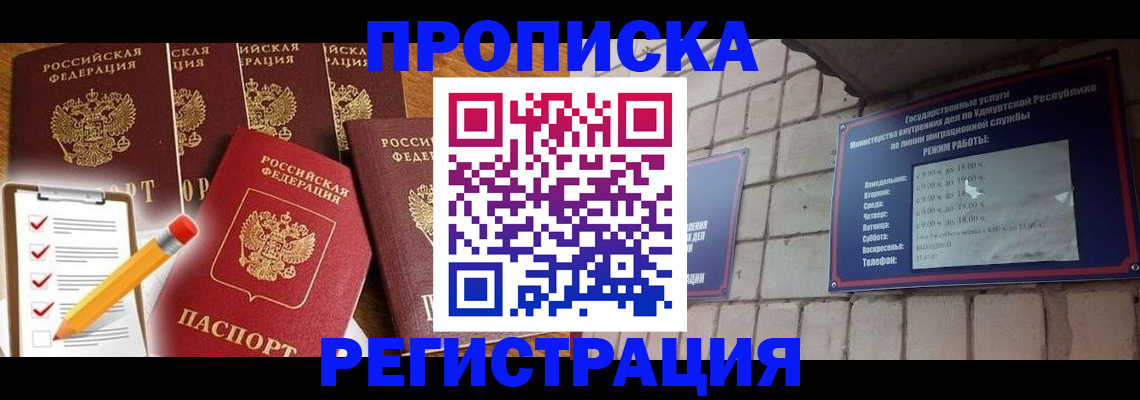 временная регистрация адрес в Лодейном Поле