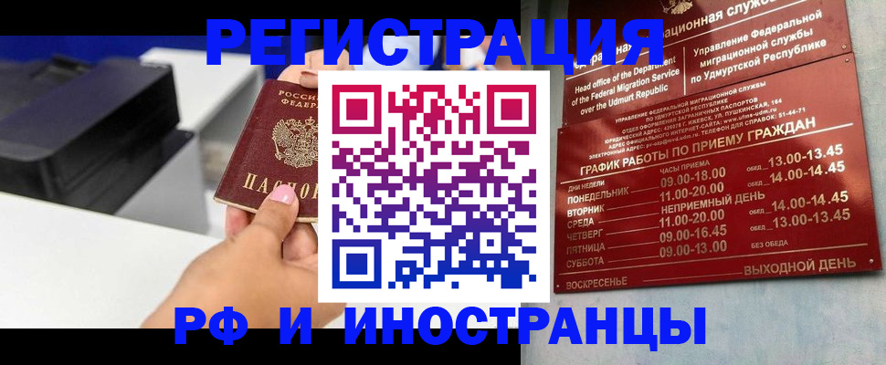 прописка штамп в Лодейном Поле