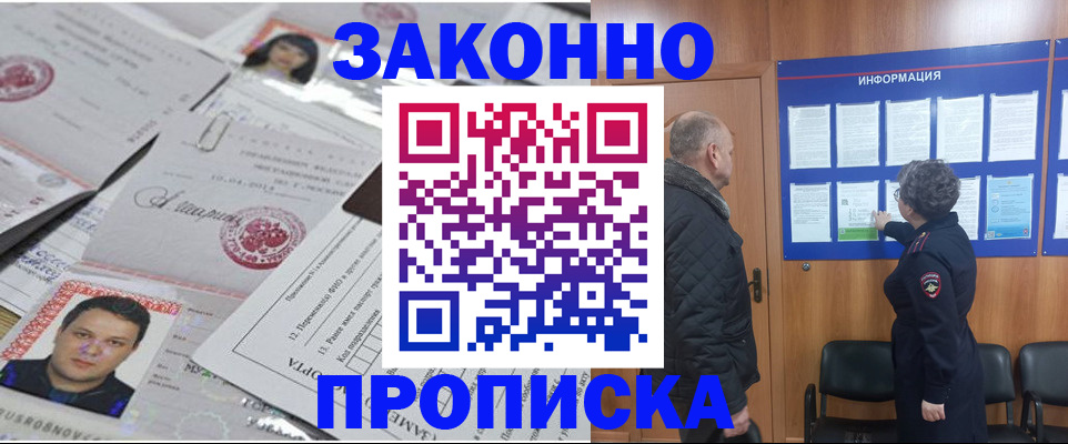 купить прописку в Лодейном Поле